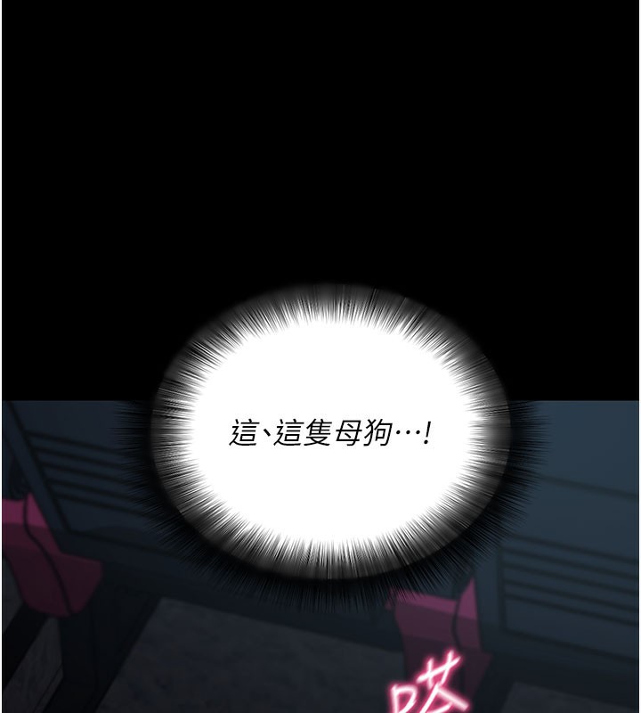 拜脫拜脫App 第23话 第129页