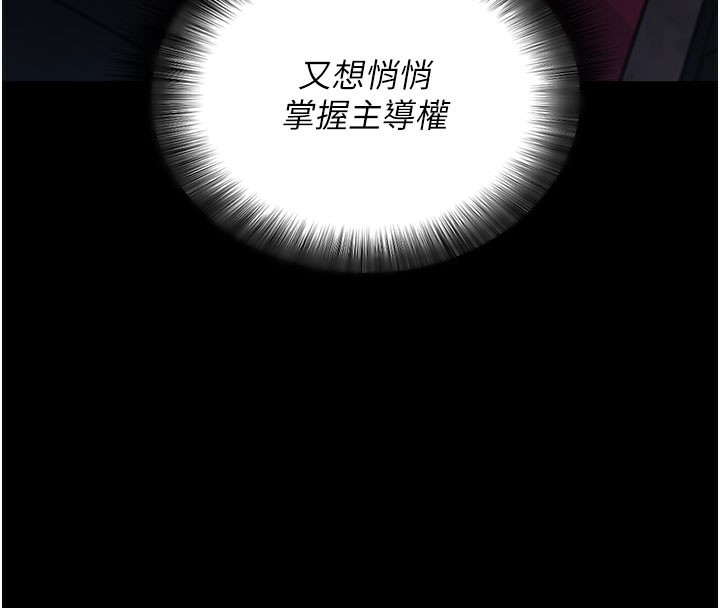 拜脫拜脫App 第23话 第132页