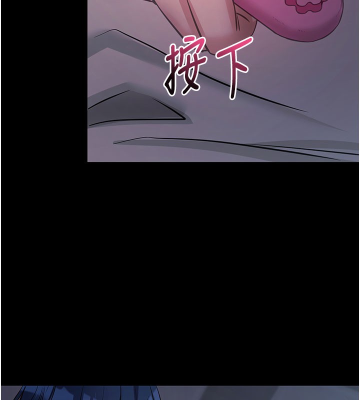 拜脫拜脫App 第23话 第134页