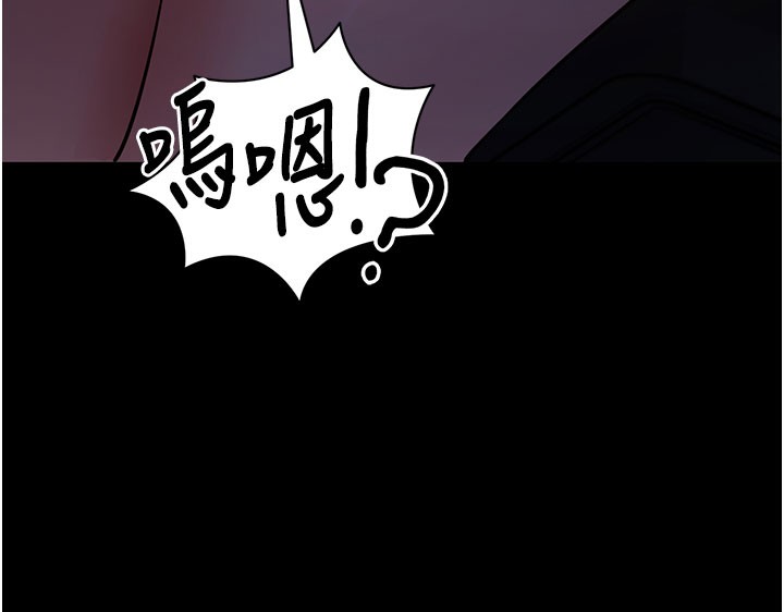 拜脫拜脫App 第23话 第137页