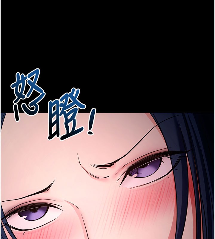 拜脫拜脫App 第23话 第138页