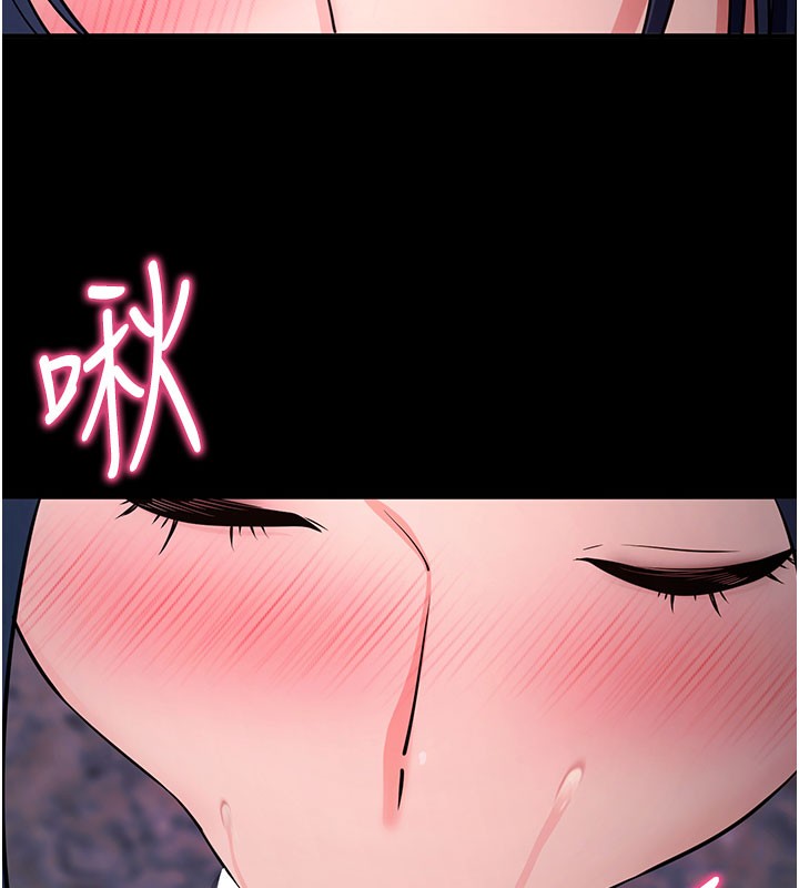 拜脫拜脫App 第23话 第139页