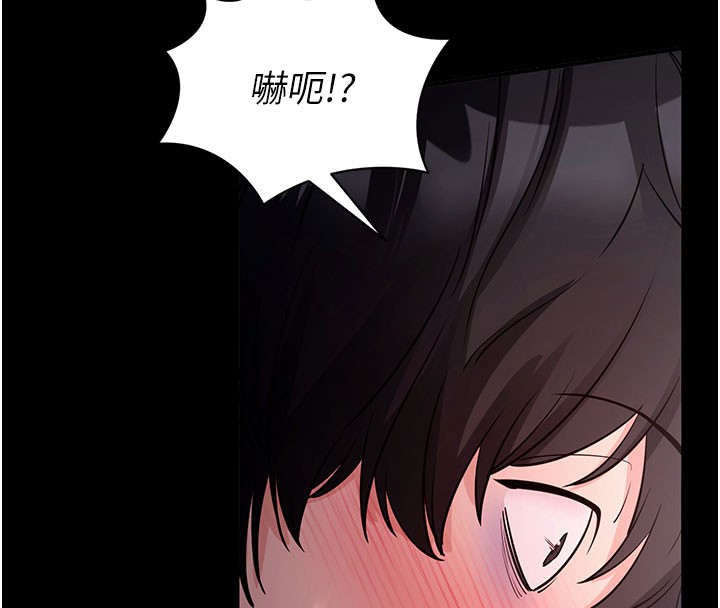 拜脫拜脫App 第23话 第141页