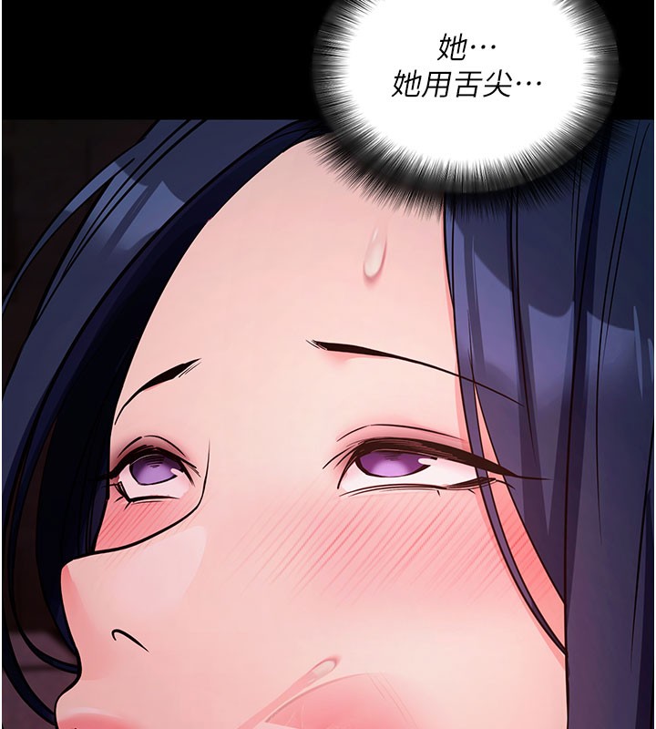 拜脫拜脫App 第23话 第143页