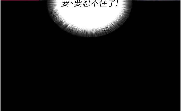 拜脫拜脫App 第23话 第148页