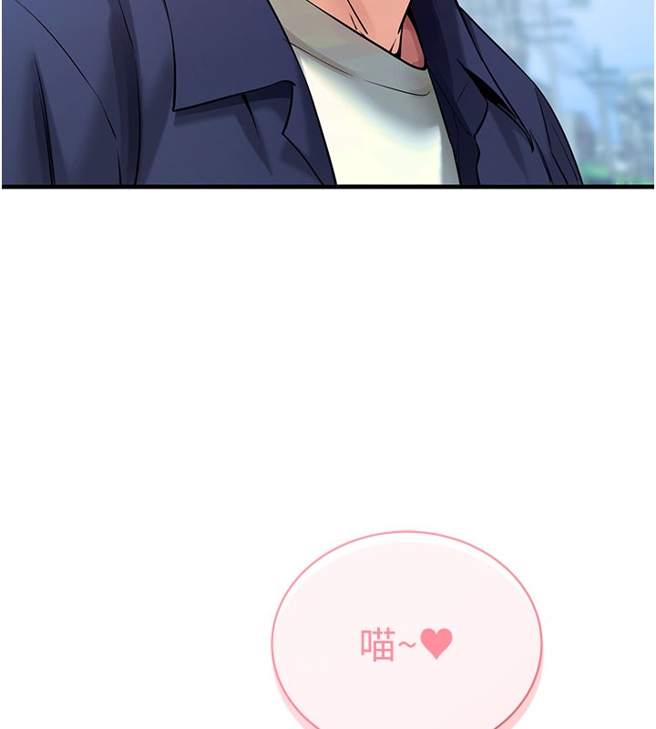 拜脫拜脫App 第23话 第15页