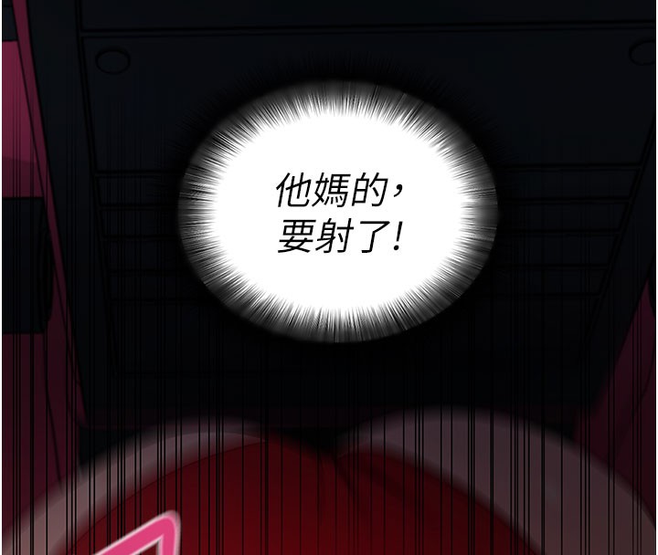 拜脫拜脫App 第23话 第152页
