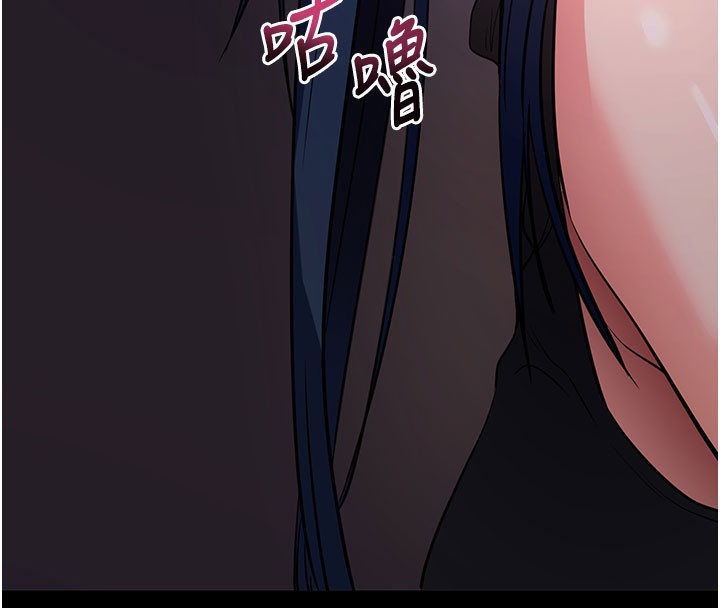 拜脫拜脫App 第23话 第156页