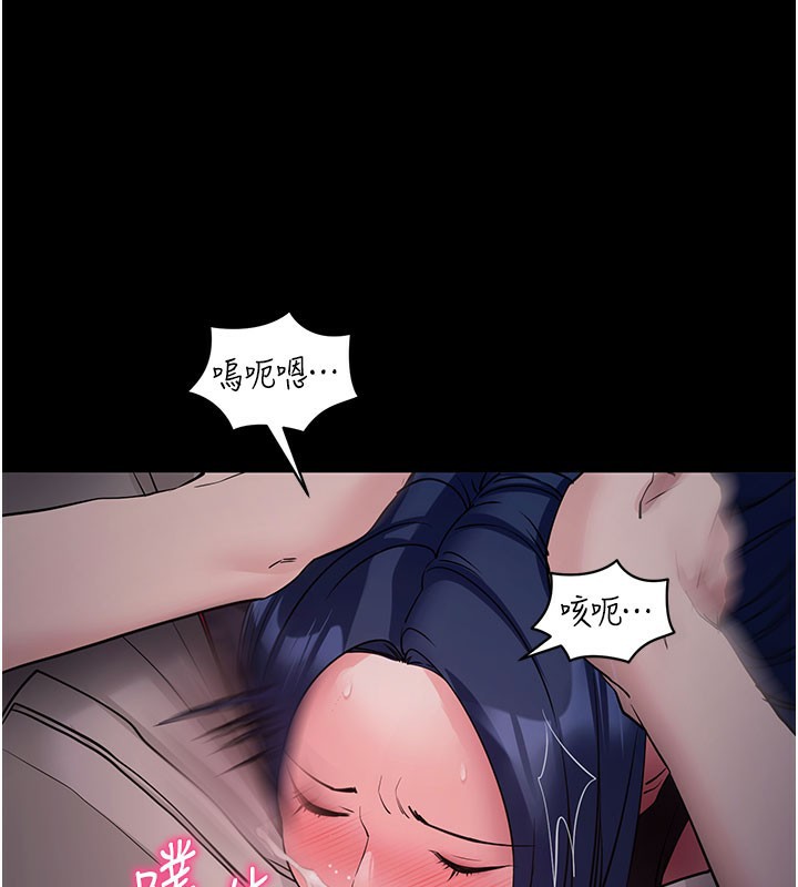 拜脫拜脫App 第23话 第160页