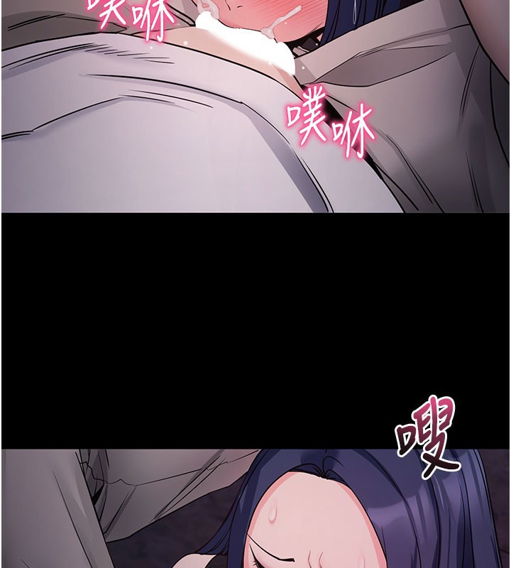 拜脫拜脫App 第23话 第161页