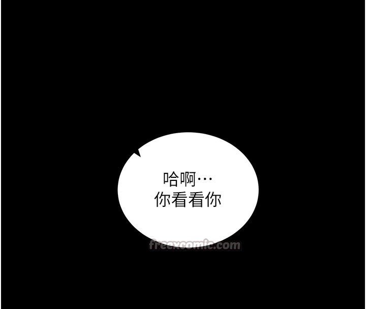 拜脫拜脫App 第23话 第163页