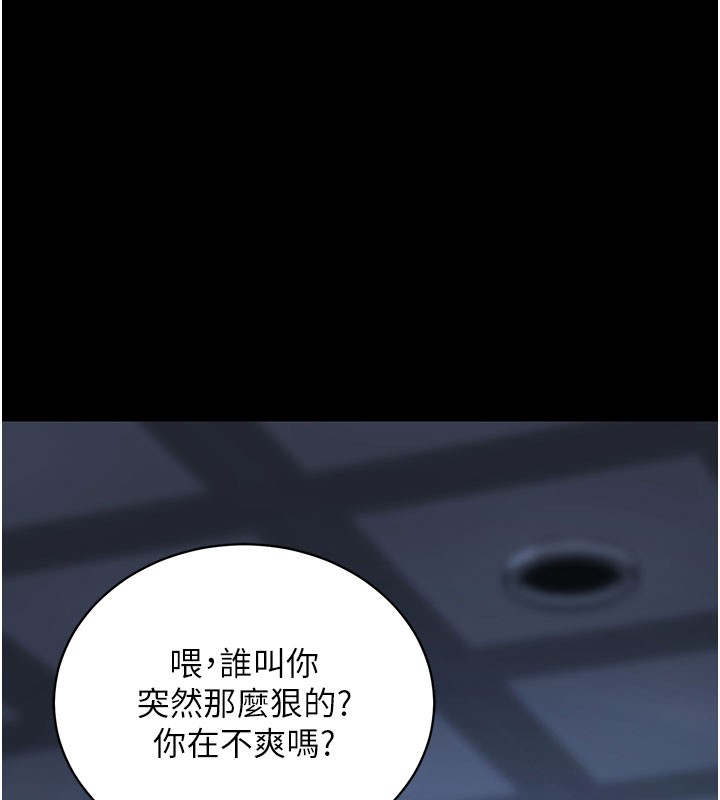 拜脫拜脫App 第23话 第164页