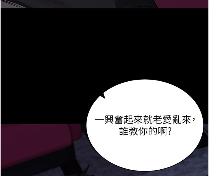 拜脫拜脫App 第23话 第167页