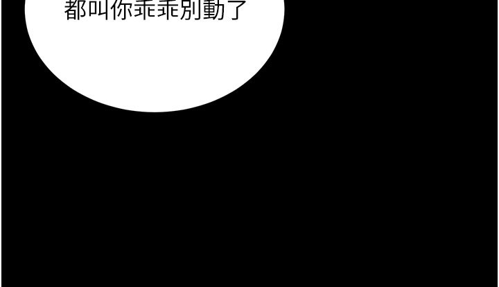 拜脫拜脫App 第23话 第170页