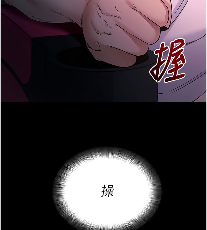 拜脫拜脫App 第23话 第172页