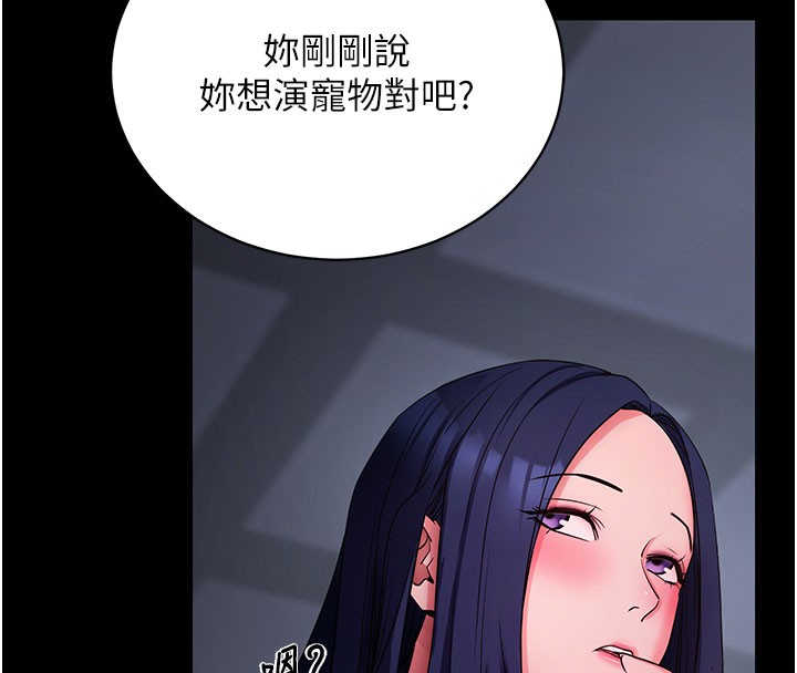 拜脫拜脫App 第23话 第174页