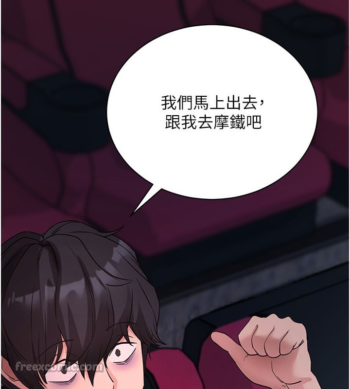 拜脫拜脫App 第23话 第177页
