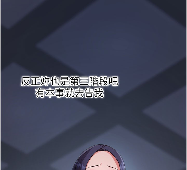 拜脫拜脫App 第23话 第182页