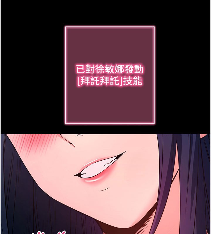 拜脫拜脫App 第23话 第185页