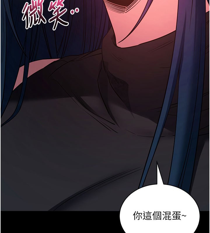拜脫拜脫App 第23话 第186页