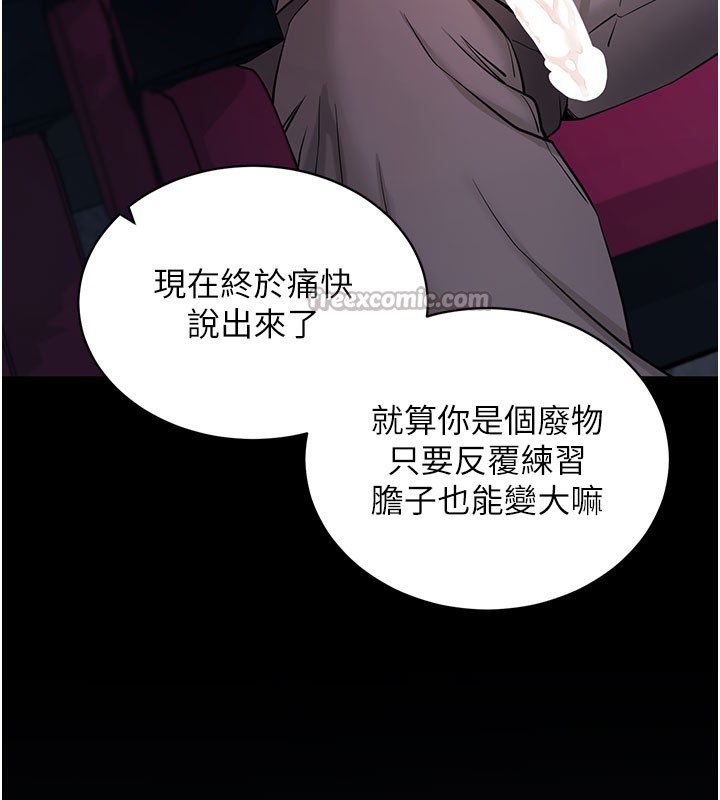 拜脫拜脫App 第23话 第190页