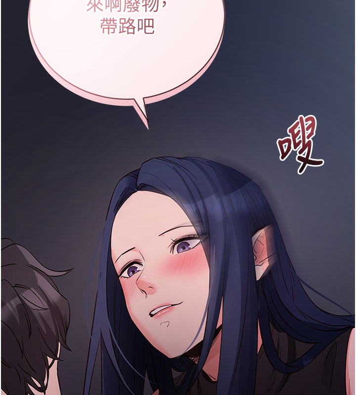 拜脫拜脫App 第23话 第201页