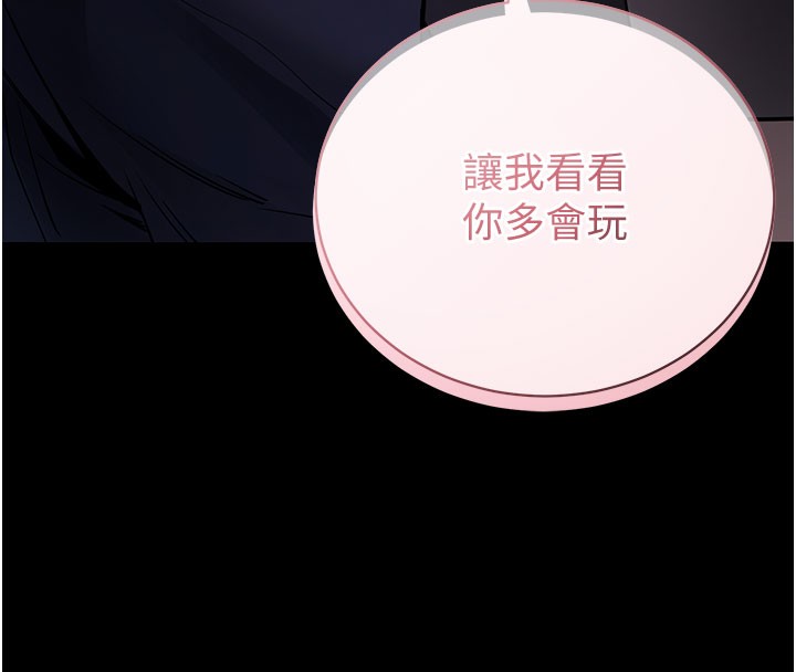 拜脫拜脫App 第23话 第203页