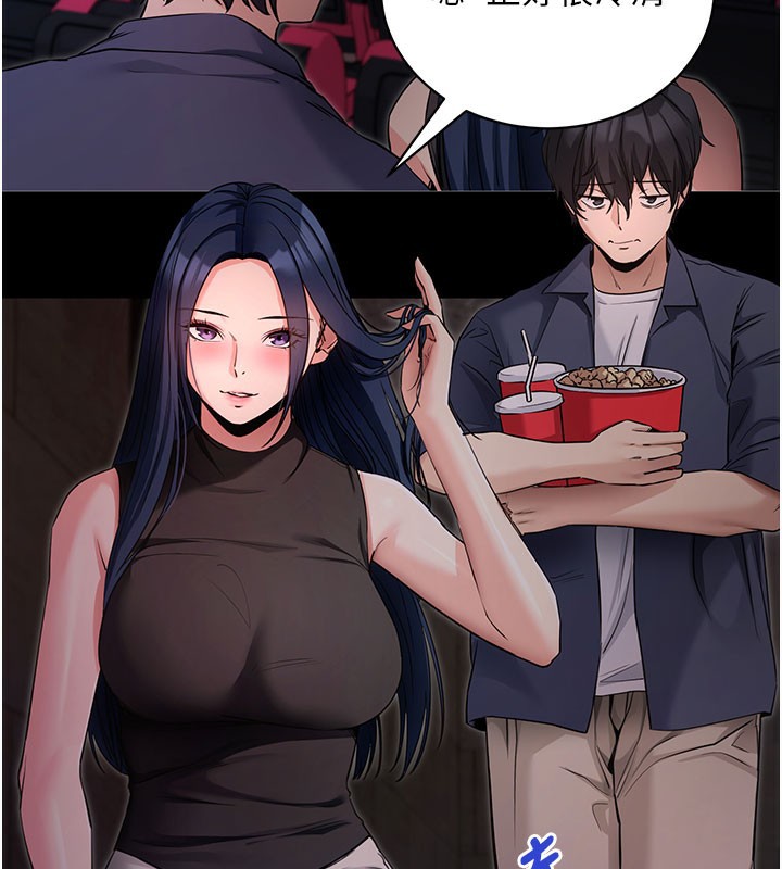 拜脫拜脫App 第23话 第28页