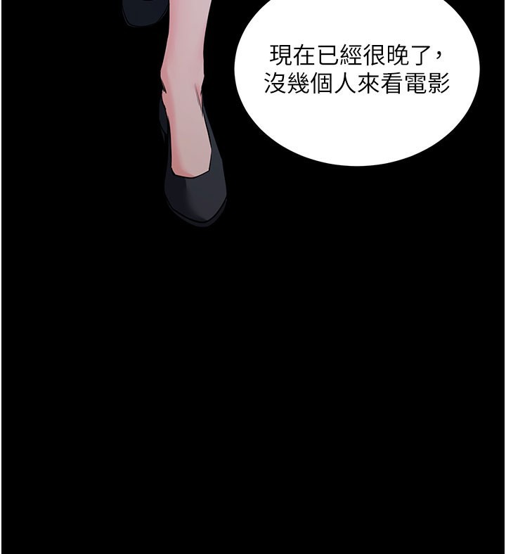 拜脫拜脫App 第23话 第30页