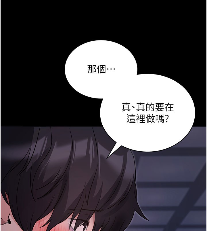 拜脫拜脫App 第23话 第31页