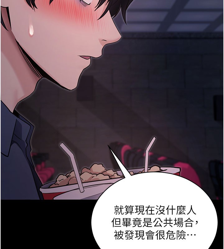 拜脫拜脫App 第23话 第32页