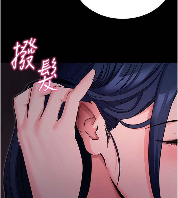 拜脫拜脫App 第23话 第33页