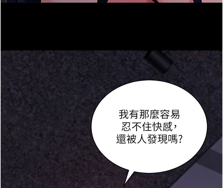 拜脫拜脫App 第23话 第34页