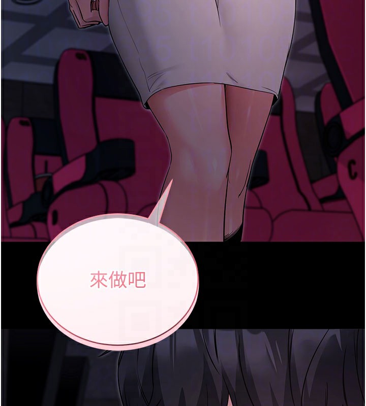 拜脫拜脫App 第23话 第36页