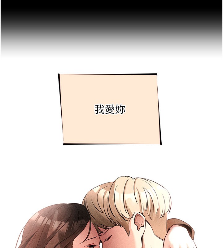 拜脫拜脫App 第23话 第42页