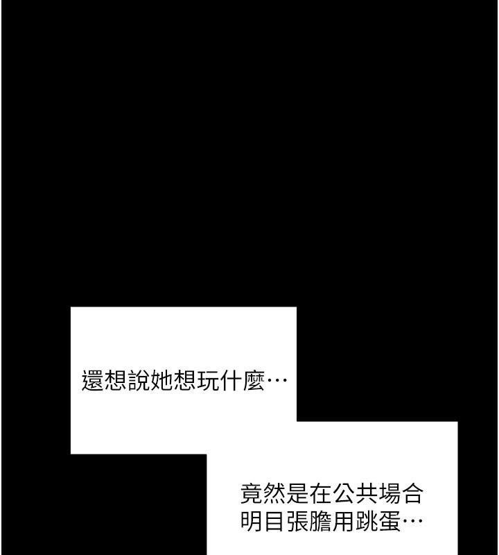 拜脫拜脫App 第23话 第50页