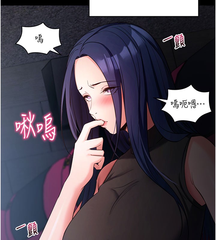 拜脫拜脫App 第23话 第51页
