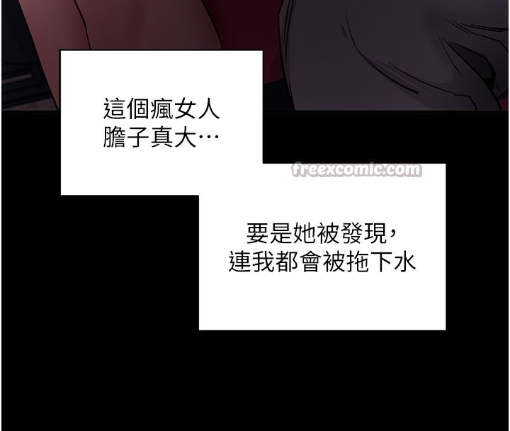 拜脫拜脫App 第23话 第53页