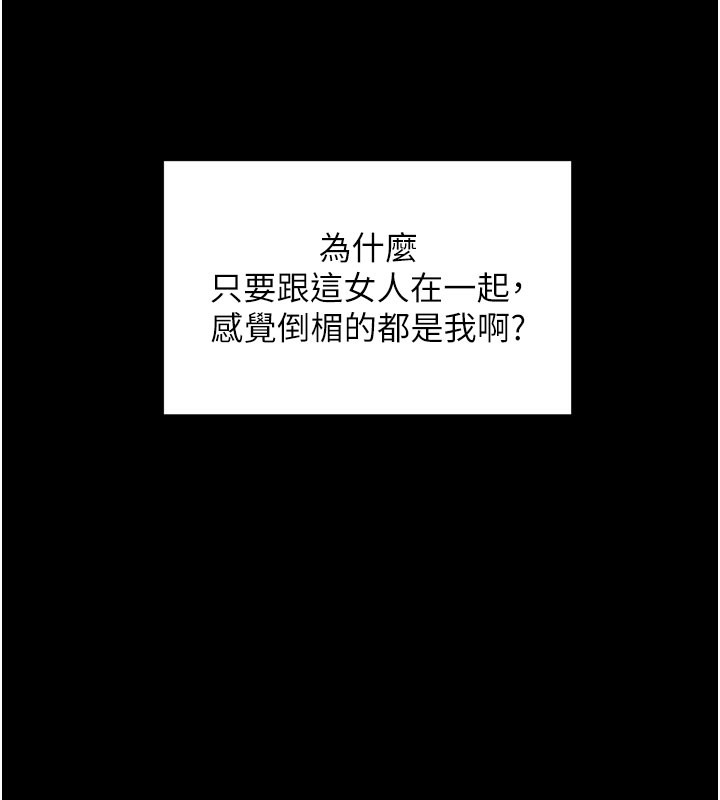 拜脫拜脫App 第23话 第54页