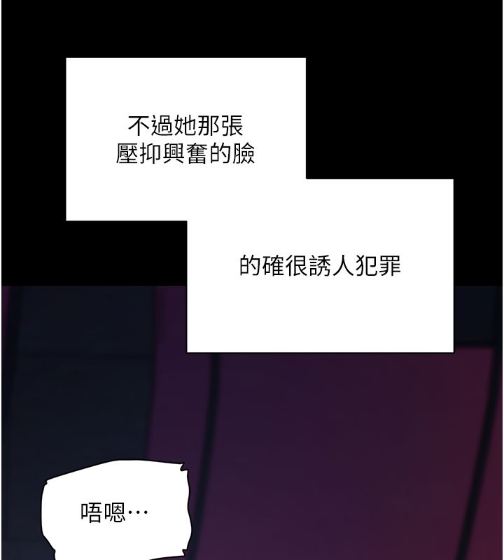 拜脫拜脫App 第23话 第55页
