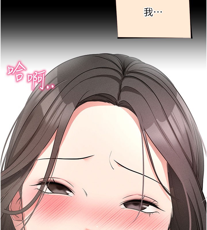 拜脫拜脫App 第23话 第59页
