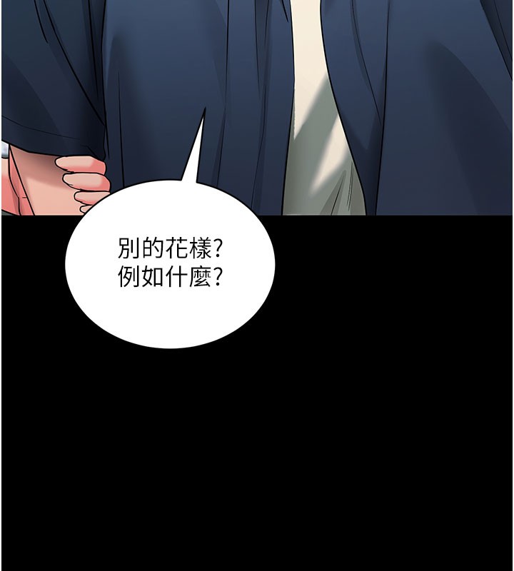 拜脫拜脫App 第23话 第6页