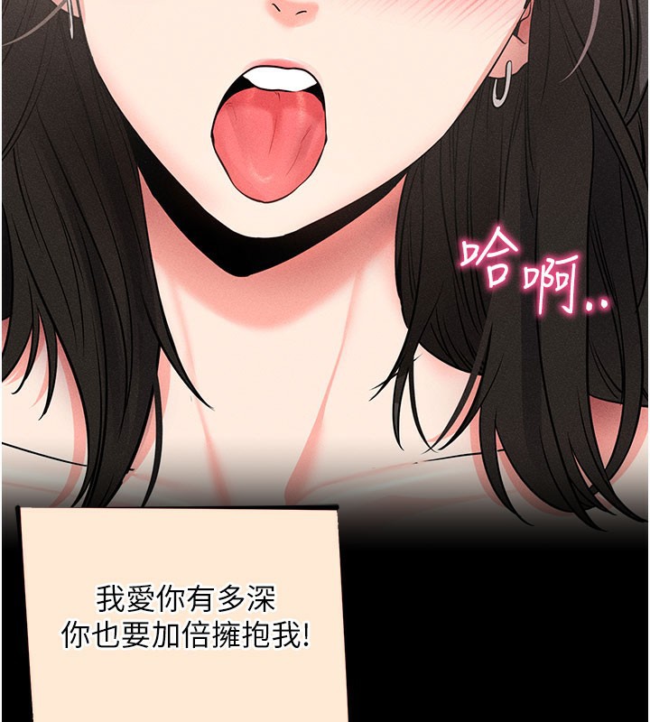 拜脫拜脫App 第23话 第60页