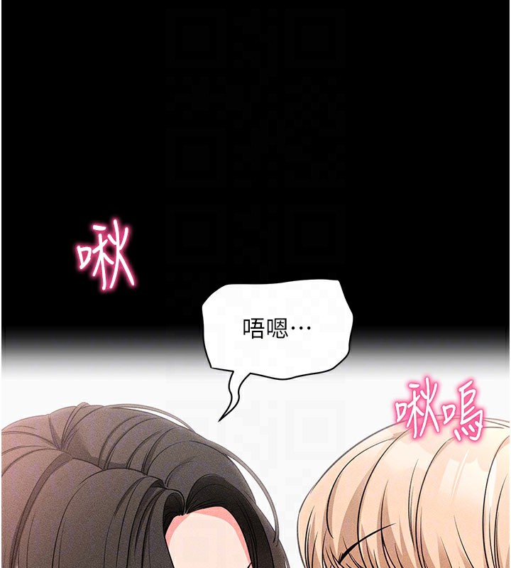 拜脫拜脫App 第23话 第62页