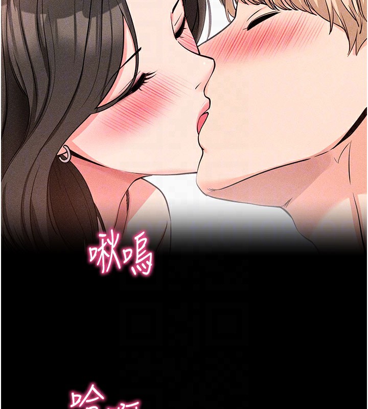 拜脫拜脫App 第23话 第63页