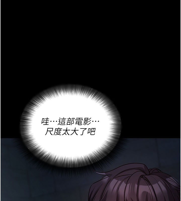 拜脫拜脫App 第23话 第66页