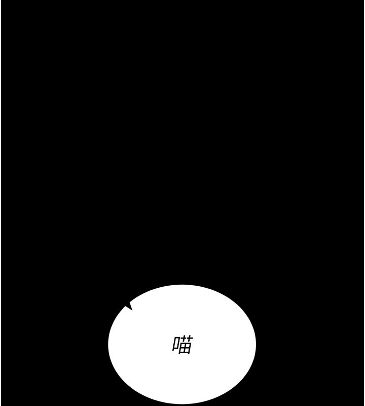 拜脫拜脫App 第23话 第7页