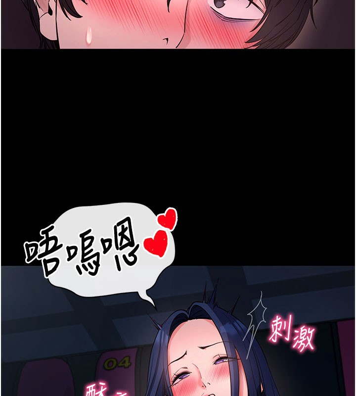 拜脫拜脫App 第23话 第70页