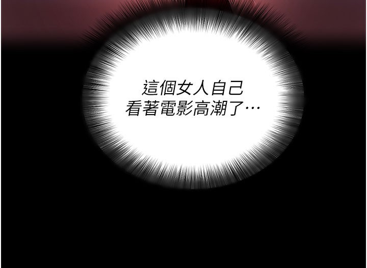 拜脫拜脫App 第23话 第72页