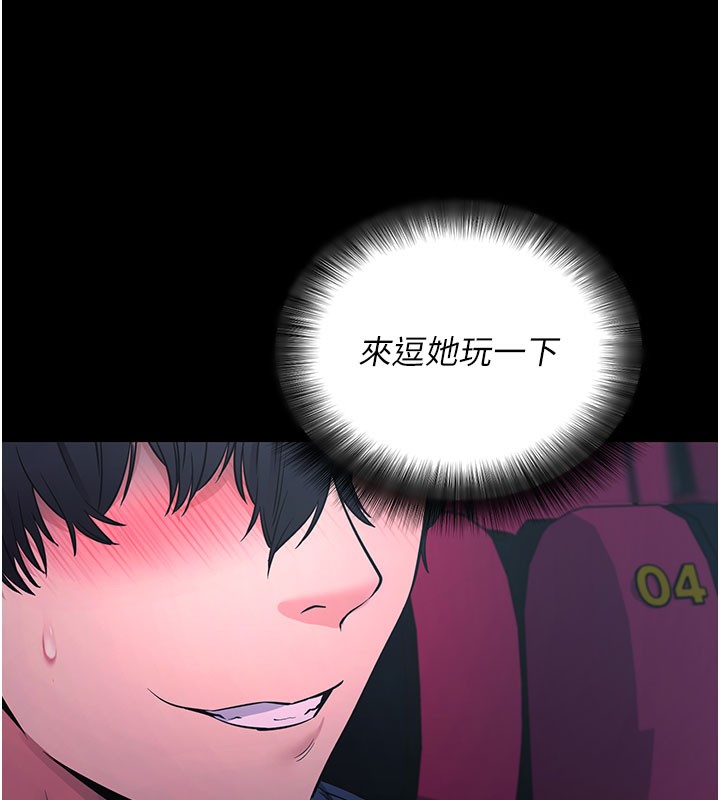 拜脫拜脫App 第23话 第73页